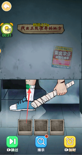 恐怖惊魂挑战[图1]