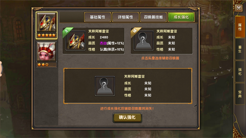 神鬼传奇（送无限充值）截图3