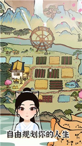 江南人生截图1