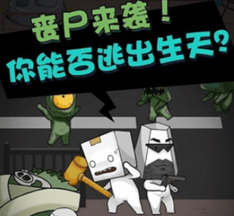 逃离纸盒镇[图1]