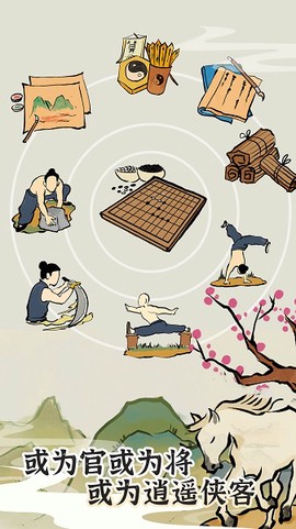 江南人生截图2