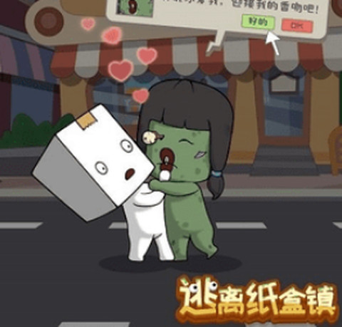 逃离纸盒镇[图3]