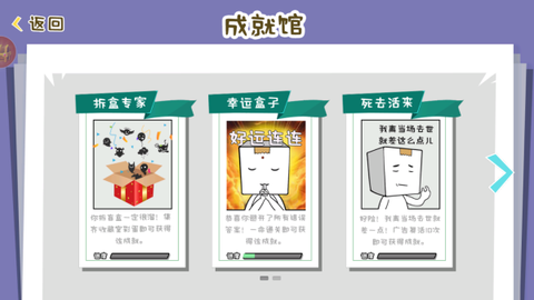 逃离纸盒镇[图6]