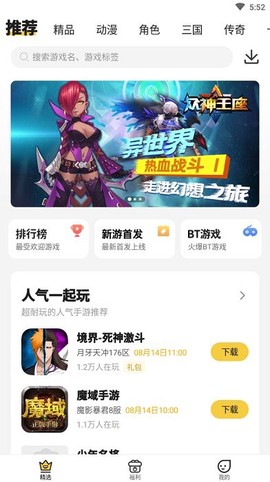 小爱手游[图1]