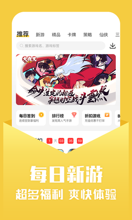 小爱手游截图1