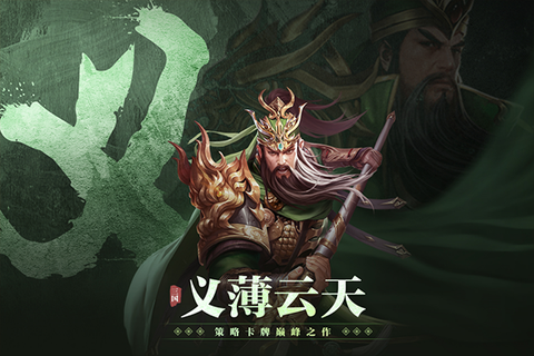 三国之旅[图1]