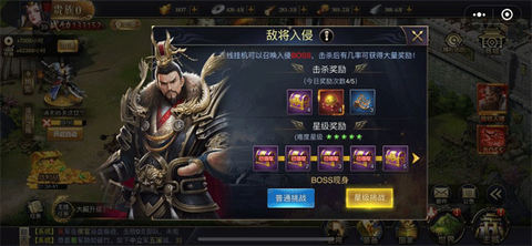 三国之旅[图3]