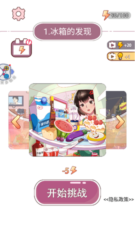你是海王吗截图2