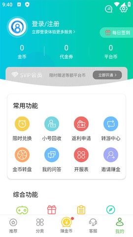 小八游戏盒子截图3