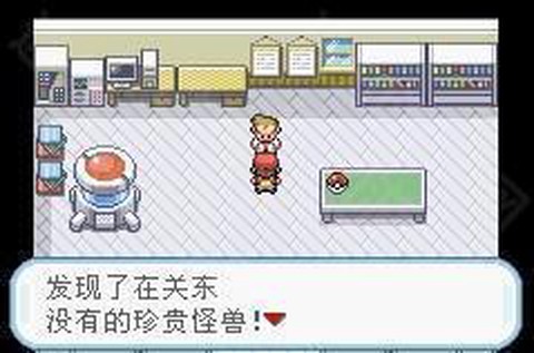 口袋妖怪火红萌版[图2]