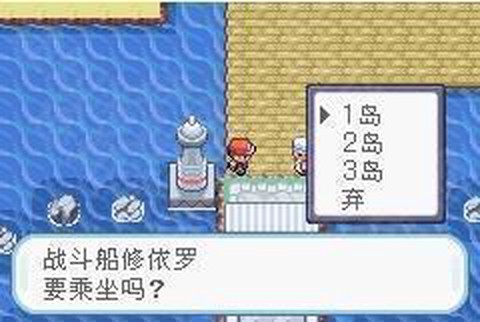 口袋妖怪火红萌版[图4]