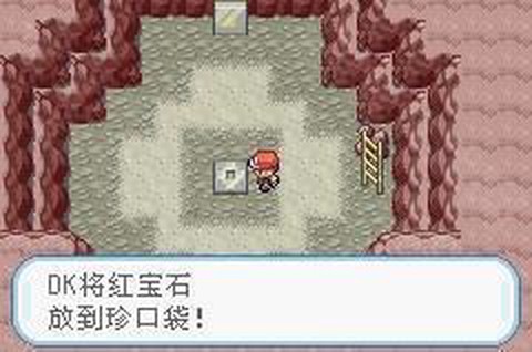 口袋妖怪火红萌版[图7]