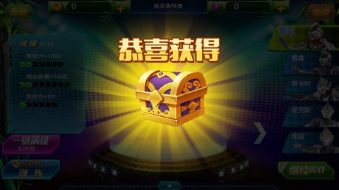 奥特曼铠甲飞车截图3
