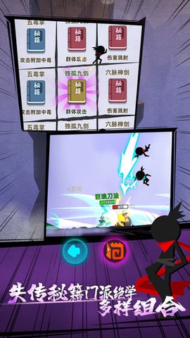 我是武林盟主截图3