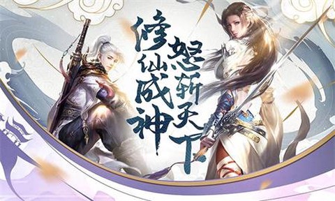 魔灵修真截图1