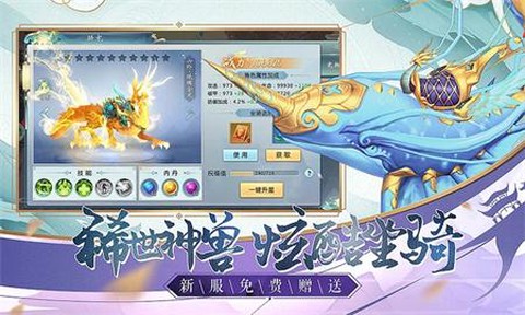 魔灵修真截图2