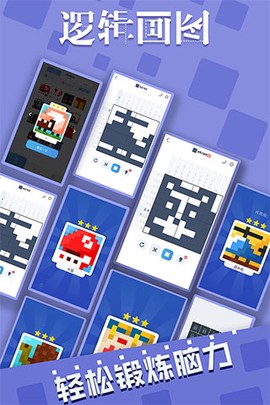 逻辑画图截图1