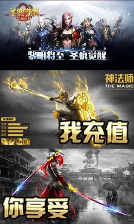 圣痕觉醒图3