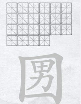 汉字进化[图2]