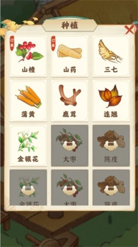 我的百草园截图1