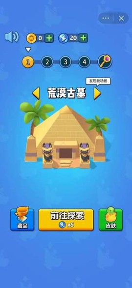 寻宝天才截图2