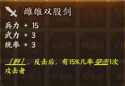 三国字[图2]