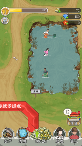 抓鱼大师[图1]