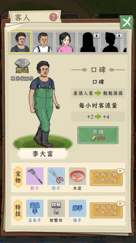 抓鱼大师[图4]