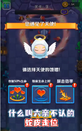 光速勇者截图1