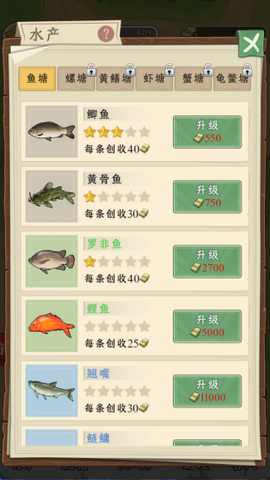 抓鱼大师截图2