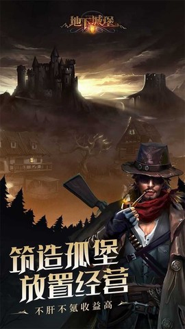 地下城堡2截图1
