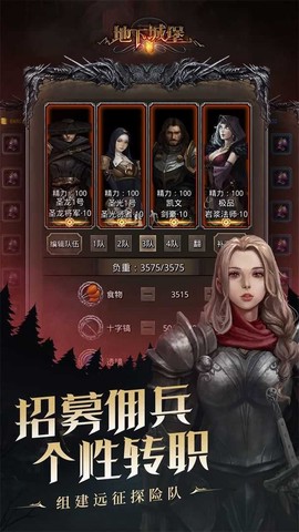 地下城堡2截图3