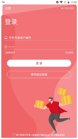 邻里掌柜[图1]