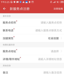 邻里掌柜[图2]