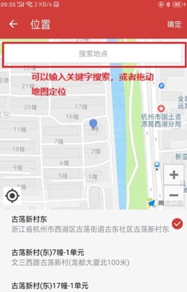 邻里掌柜[图3]