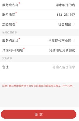 邻里掌柜[图4]