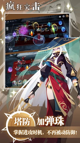 疯狂突击手截图1