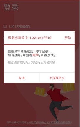 邻里掌柜[图5]