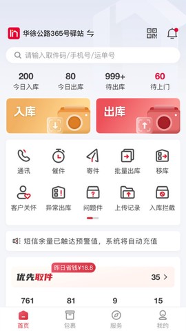 邻里掌柜图1