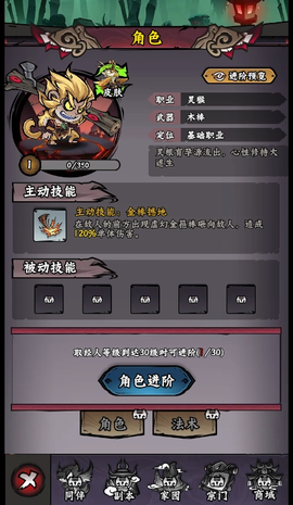 冒险之旅-福利版截图2