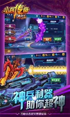 小兵传奇星战王截图3