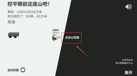 西西弗斯移山记[图3]