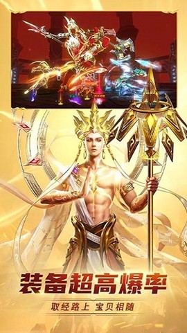 齐天大战神截图3