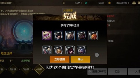 龙之谷手游扫荡怎么用[图1]