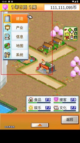 都市大亨物语[图1]