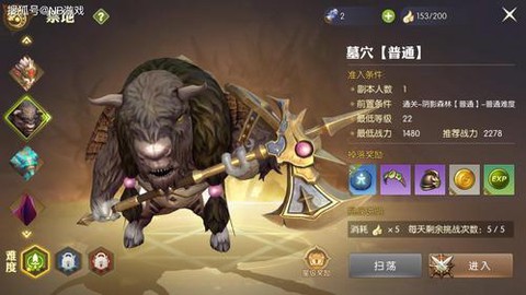 龙之谷手游扫荡怎么用[图2]