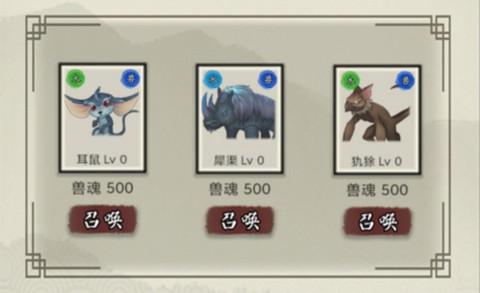 山海御兽师[图1]