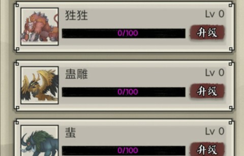 山海御兽师[图2]
