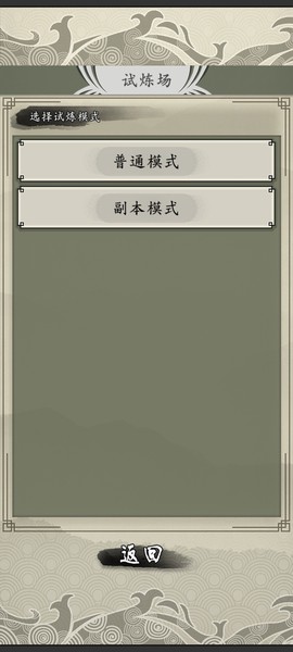 山海御兽师截图1
