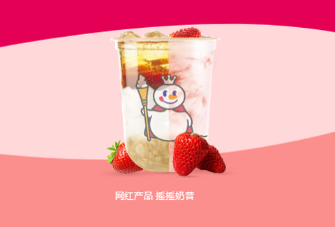 蜜雪冰城[图1]